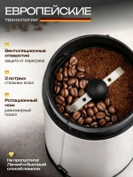 Кофемолка 500 Вт, объем 80 г, серая