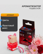 Ароматизатор подвесной Grand Caratt Crystal Edition, Sex, 6 мл
