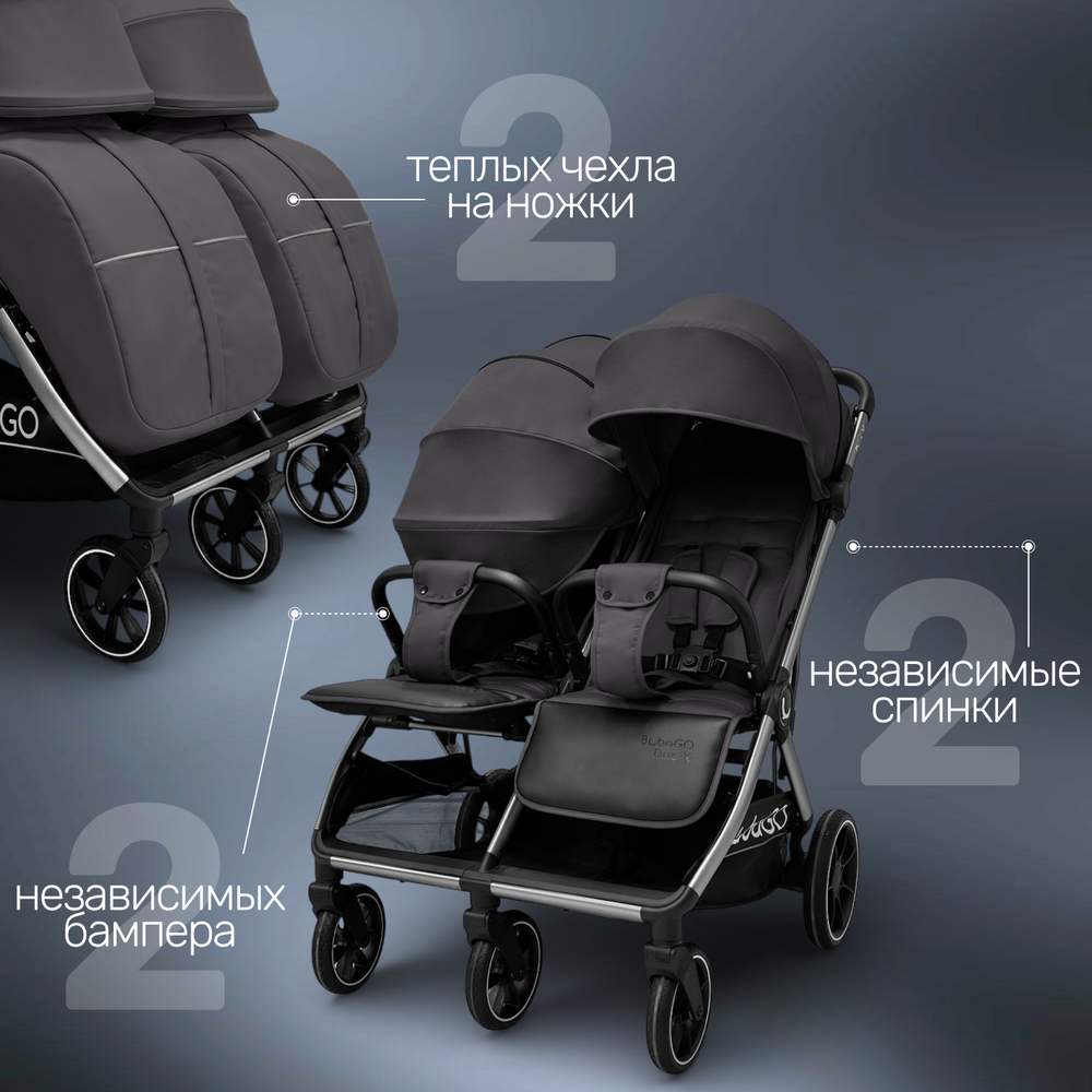 Прогулочная коляска для двойни BubaGO DUO X