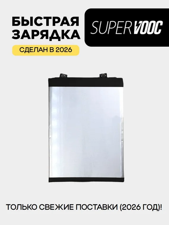Аккумулятор для iQOO Z9 (BA38) 6000 mAh