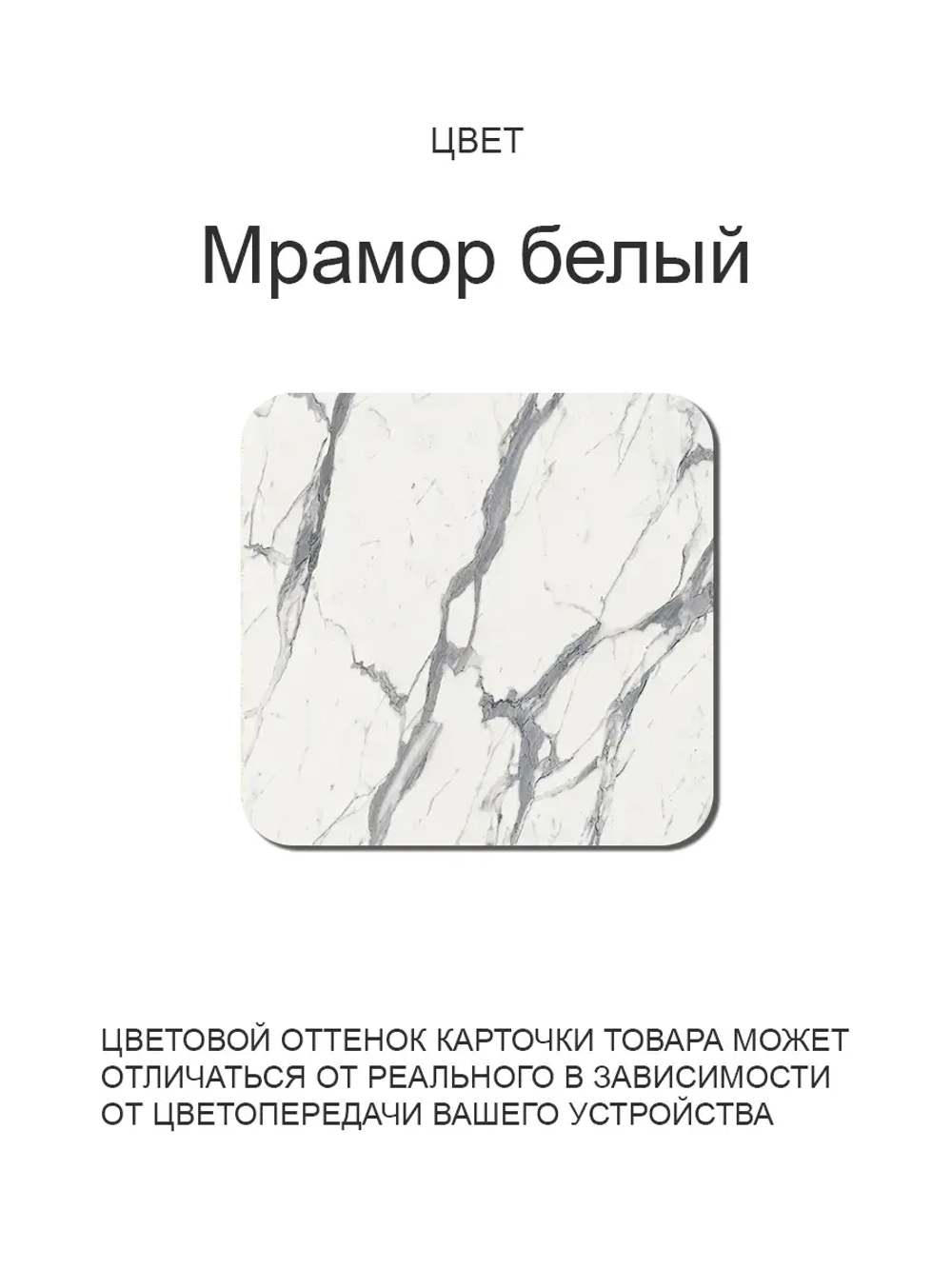 Обеденный стол "Мрамор белый" 110х70 см