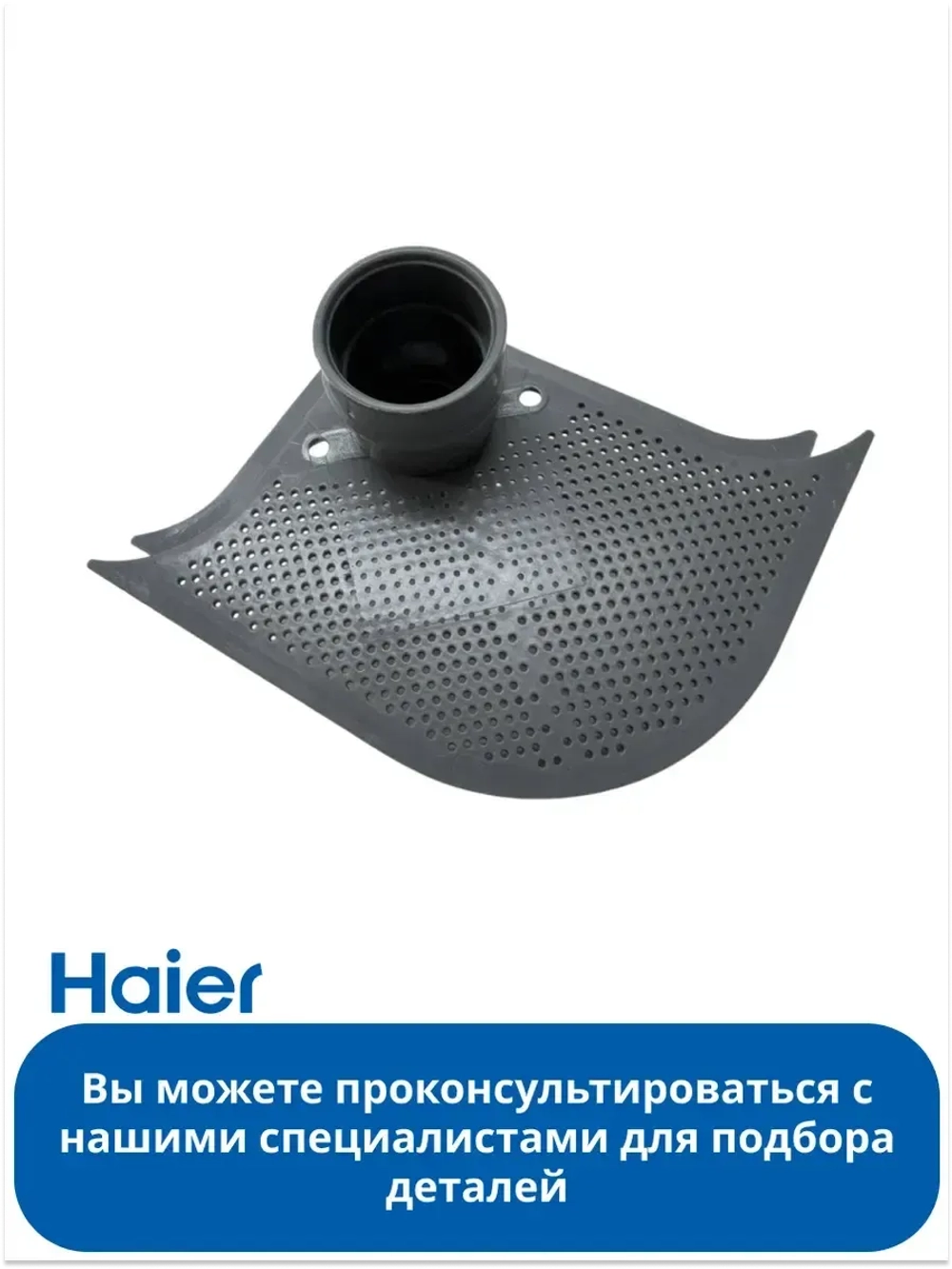 Вставка импеллера посудомоечной машины 0120200367
