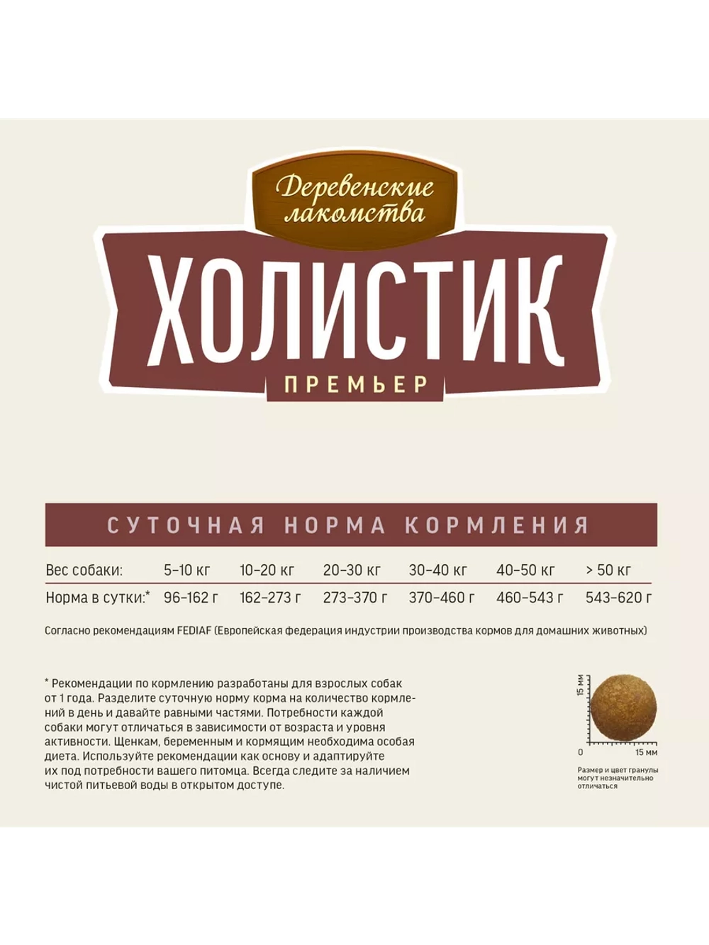 Корм для собак "Холистик Премьер" Говядина с рисом 7кг
