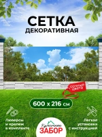 Фотосетка на забор лес деревья на фоне неба 6х2,16 м