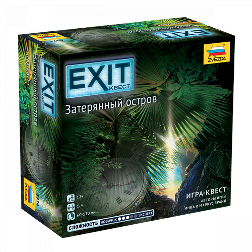 EXIT-КВЕСТ. Затерянный остров