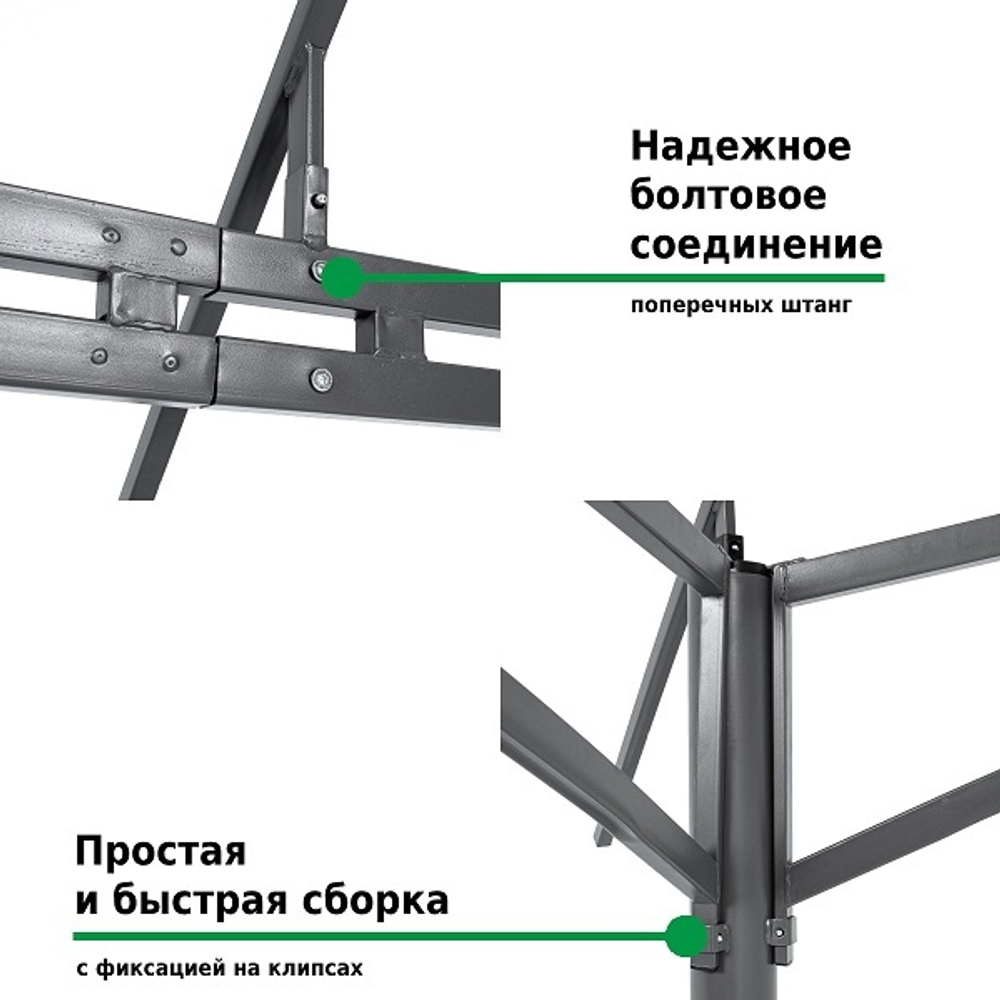 Шатер садовый Green Glade 3x4 м