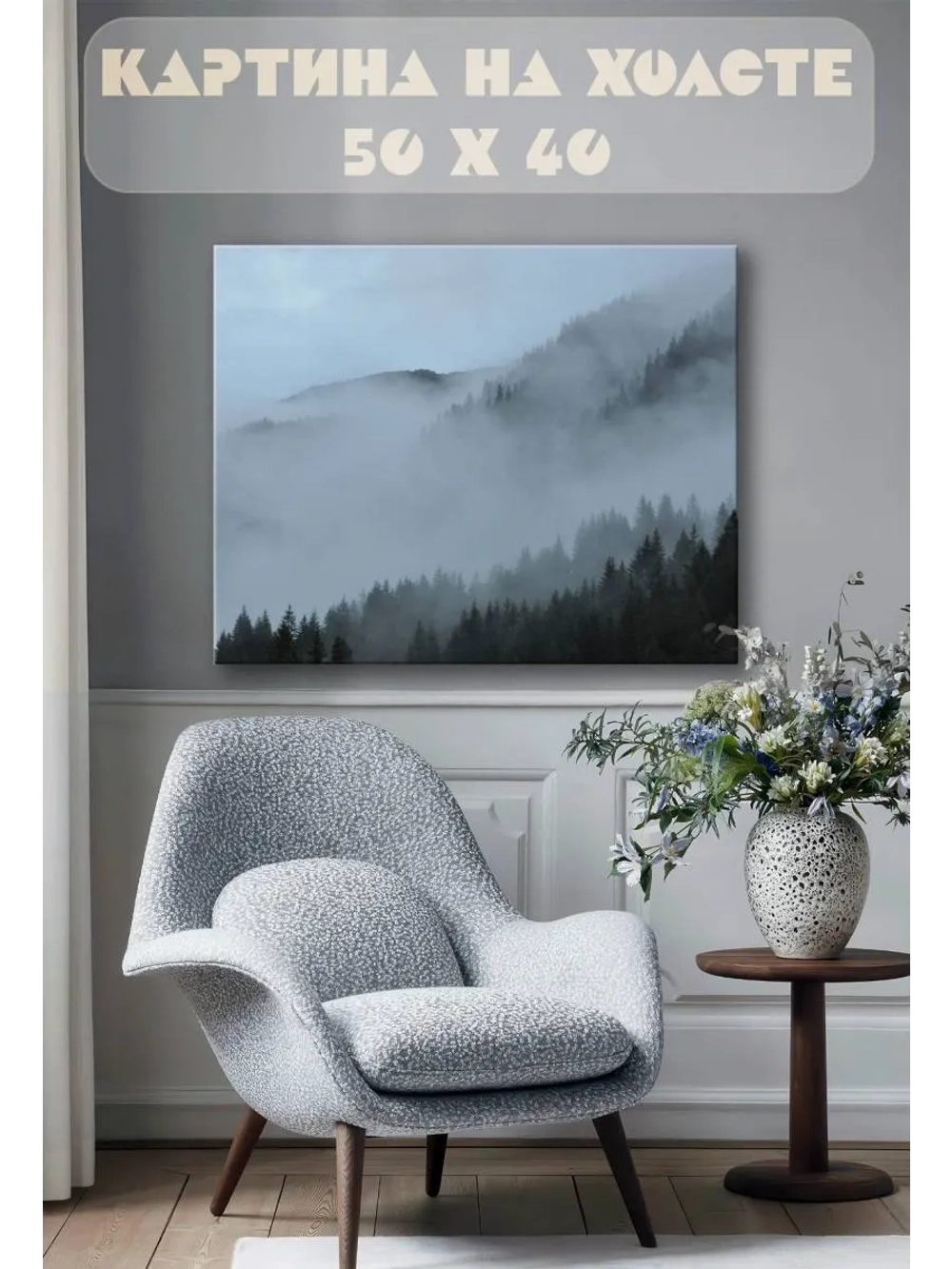 Картина на стену 40 X 50 Пейзаж