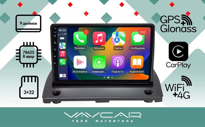 Магнитола для Volvo XC 90 2002-2014 - Vaycar VA85-0173 на Android 13, Быстрая, 4G SIM-слот