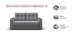 Диван Босс Маркет 2х местный велюр Монолит сталь