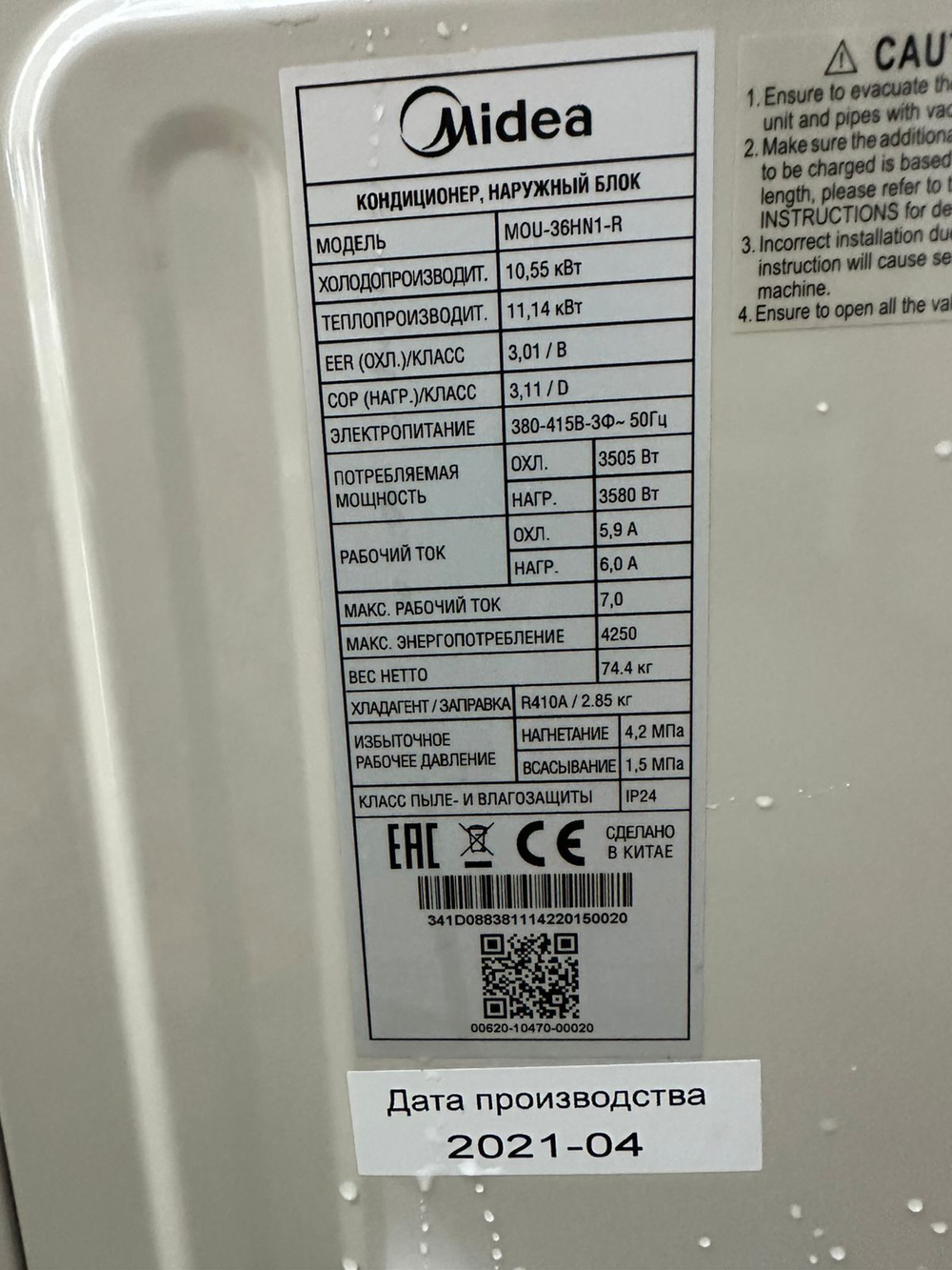 сплит система midea 36