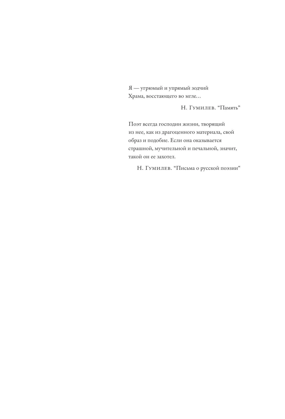 Зодчий