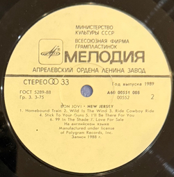 Виниловая пластинка Bon Jovi ‎– New Jersey ( Мелодия) LP