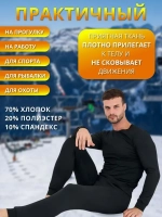 ТЕРМОБЕЛЬЁ ВЕРИКОН 780р.