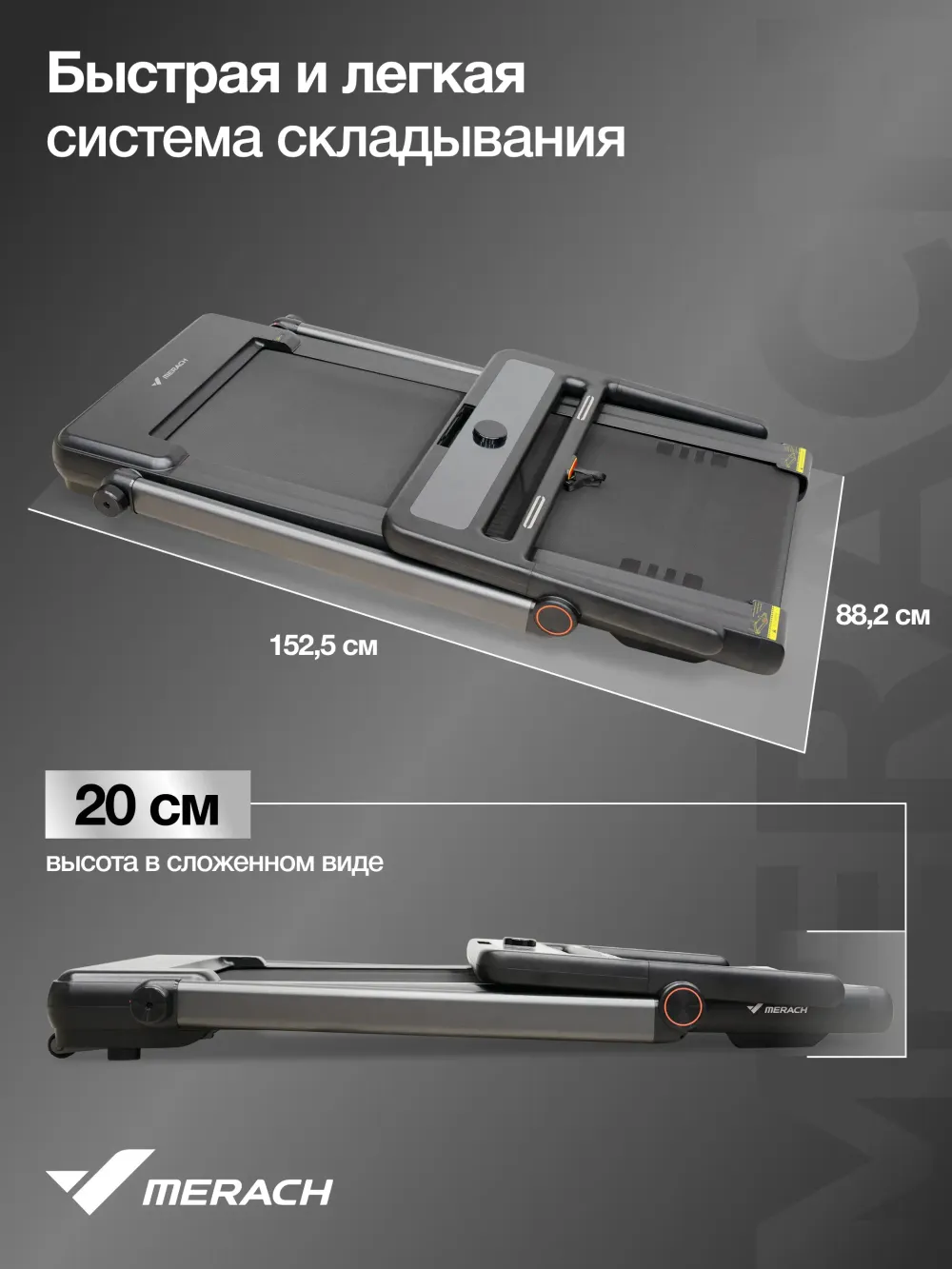 Беговая дорожка домашняя MERACH MR-T07