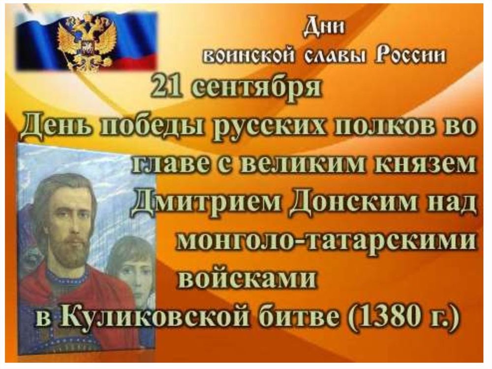 Плакаты Дни воинской славы России (17 пл. ф.А3) — купить по ФГОС | Учебный стандарт Плакаты Дни воинской славы России (17 пл. ф.А3) — купить по ФГОС | Учебный стандарт