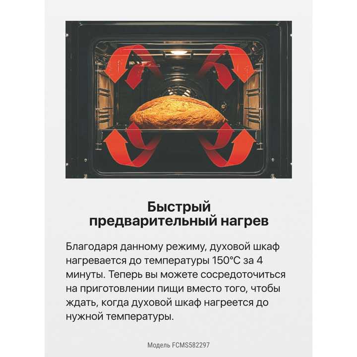 Комбинированная плита Hansa FCMS582297