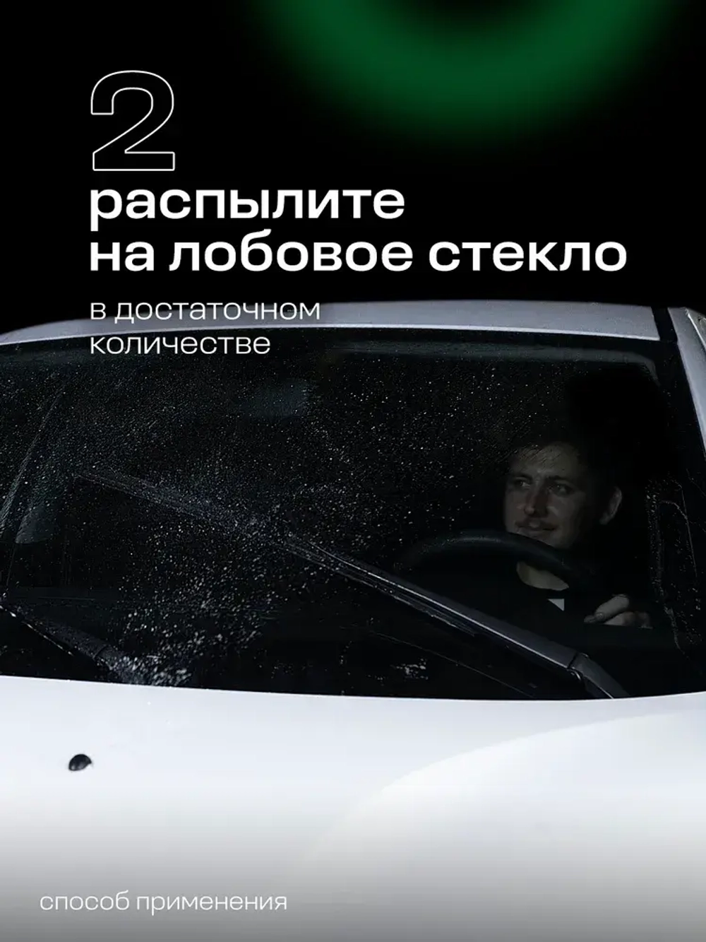Омыватель для стекол GraSS Summer Shine 5л