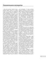 Французские крейсера второй половины XIX века. От фрегатов до бронепалубного "Сфакса"