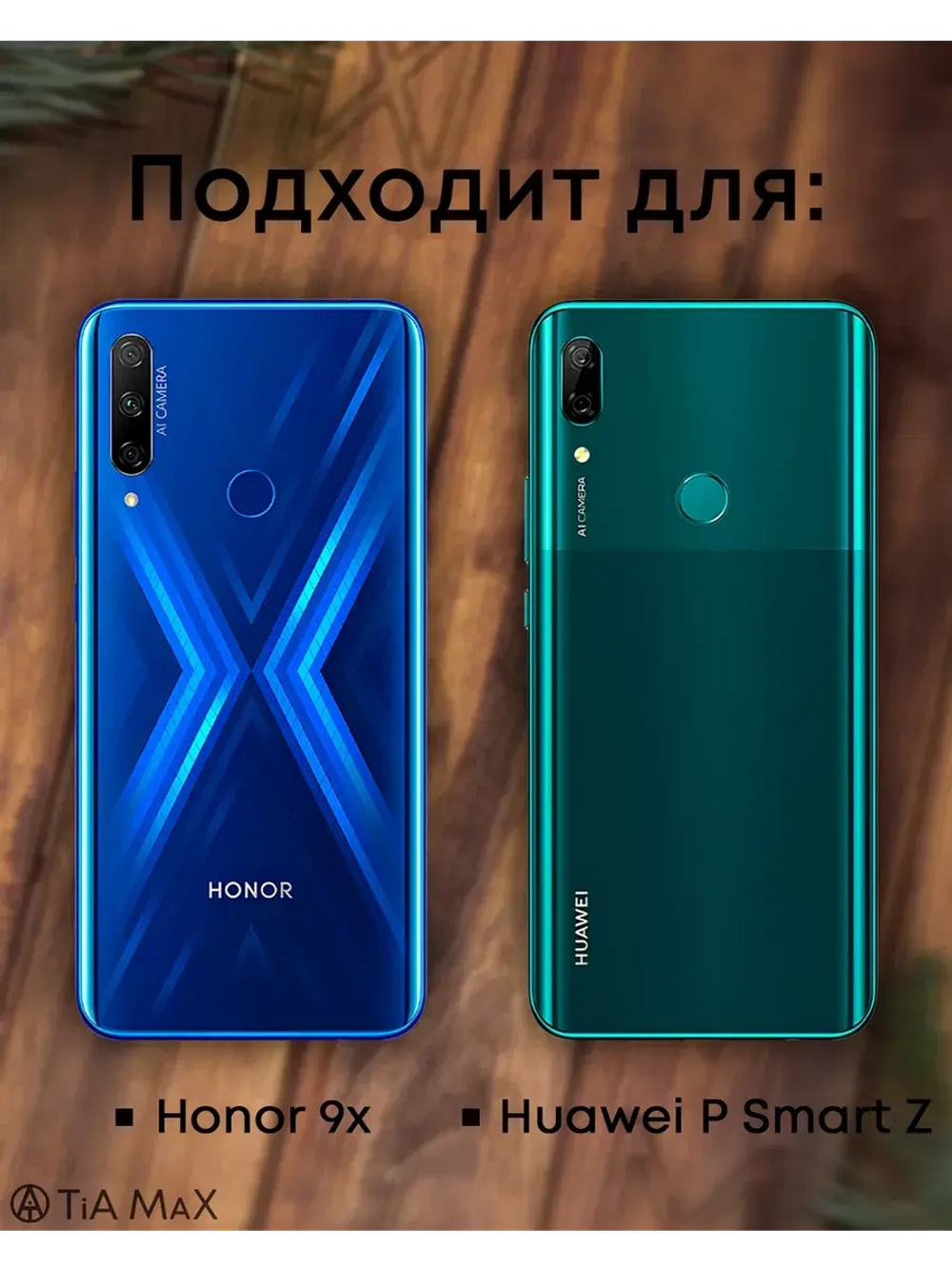 Чехол на Honor 9X, P Smart Z