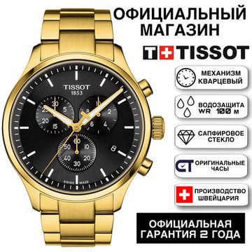 Tissot T116.617.33.051.00 мужские часы Tissot Chrono XL