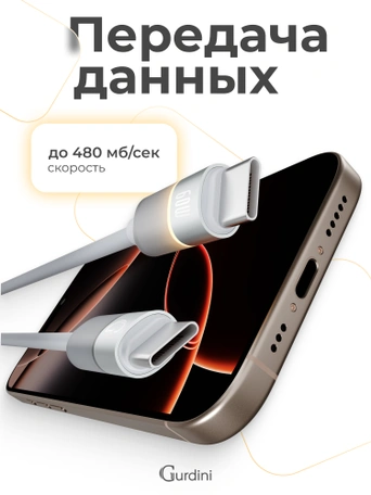 Кабель Type-C to Type-C Gurdini Silicone Data Cable 20V/3A 60W 1m (LED) серый