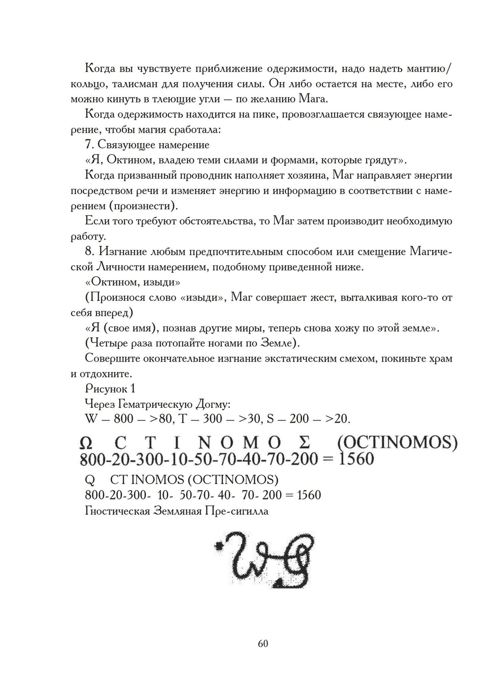 Меж пространств. Избранные ритуалы и статьи Храма Чёрного Солнца (PDF)