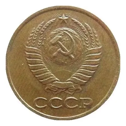Монета 1 копейка СССР 1984 г