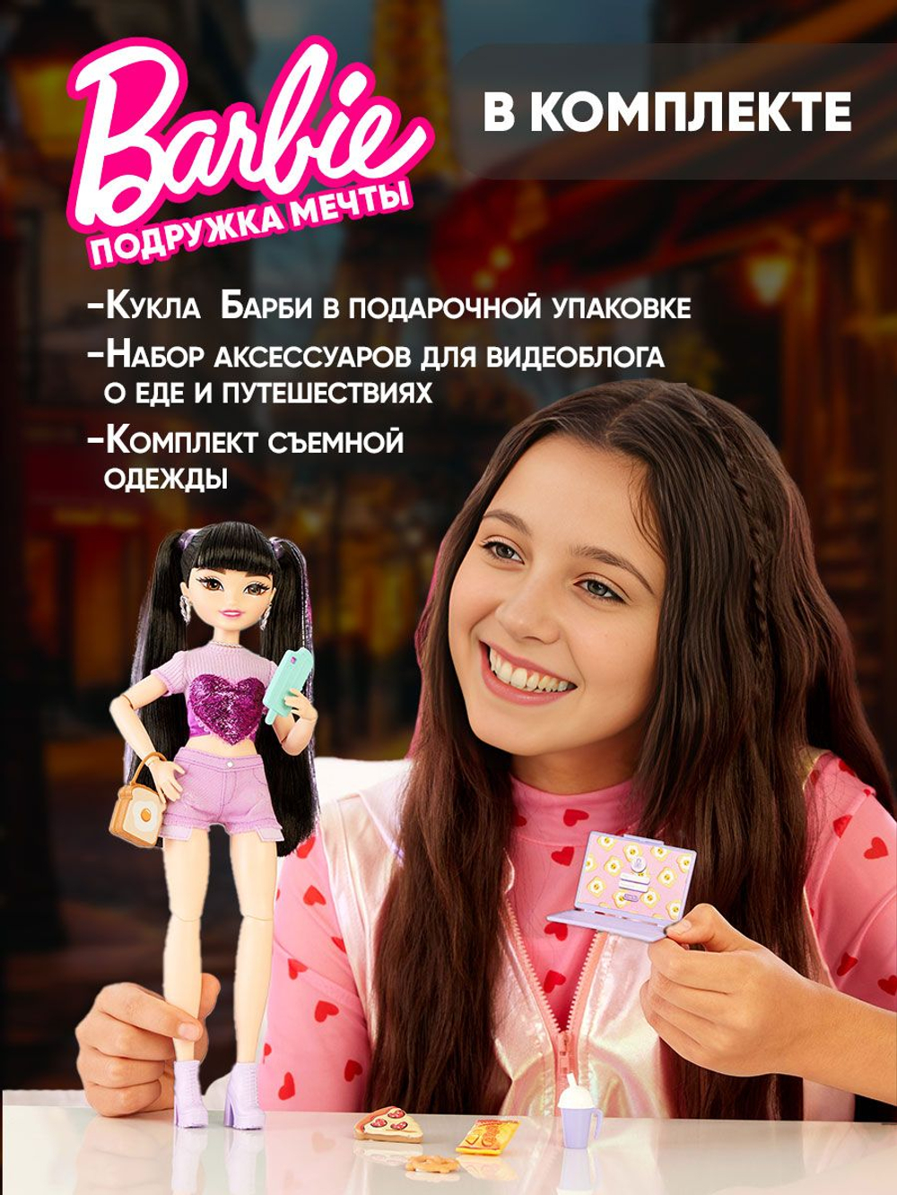 Кукла шарнирная Barbie Fashion Рене