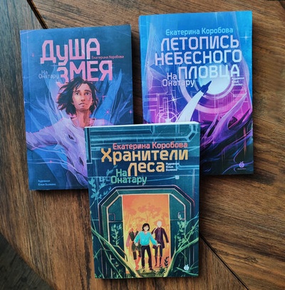 Комплект «На Онатару»