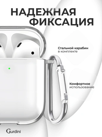 Чехол Gurdini силиконовый для наушников Apple Airpods 1/2 прозрачный