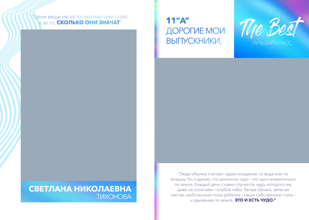 PSD-Шаблон фотокниги "ART"