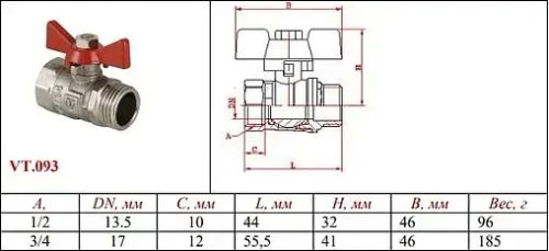 Кран шаровый ½"в x ½"н Valtec Compact VT.093.N.04