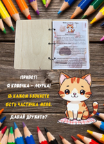 Блокнот "Кошечка"