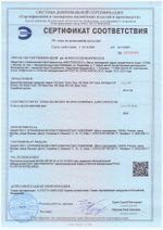 811 NG Base Termo Plus Щелочное высокопенное средство для термокамер. Канистра 20л.