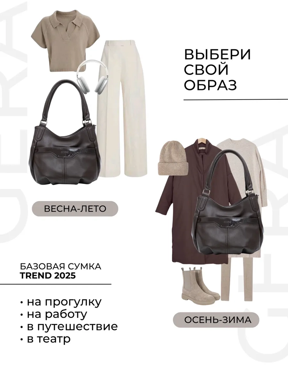 Сумка через плечо средняя классическая