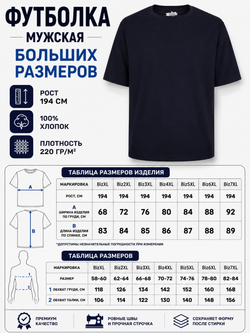 Футболка SHILCO 220F73, хлопок 100%, на высокий рост