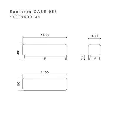 Банкетка CASE 953