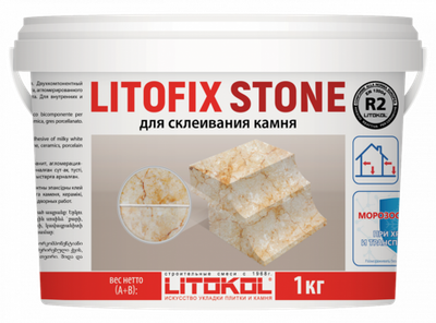 Клей двухкомпонентный эпоксидный LITOFIX STONE  цвет: белый, 1 кг, Litokol