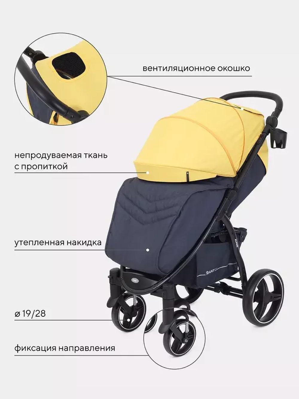 Коляска детская RANT basic "ALPINE" RA450 Yellow