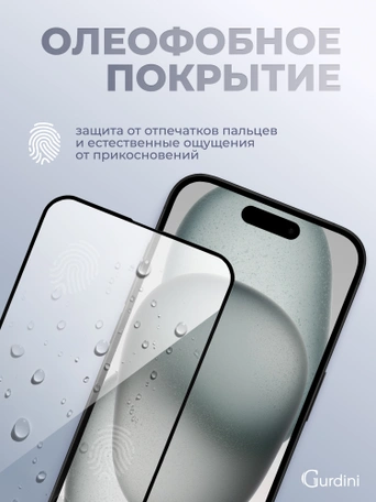 Стекло защитное закаленное для iPhone 15 Plus 6.7" Full Screen FG-25 черное