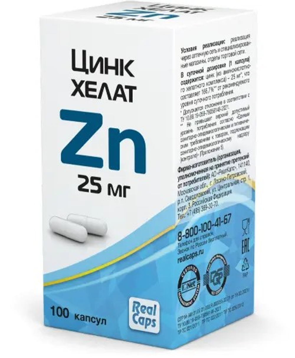 Цинк Хелат Zn 25 мг REALCAPS, 100 капсул