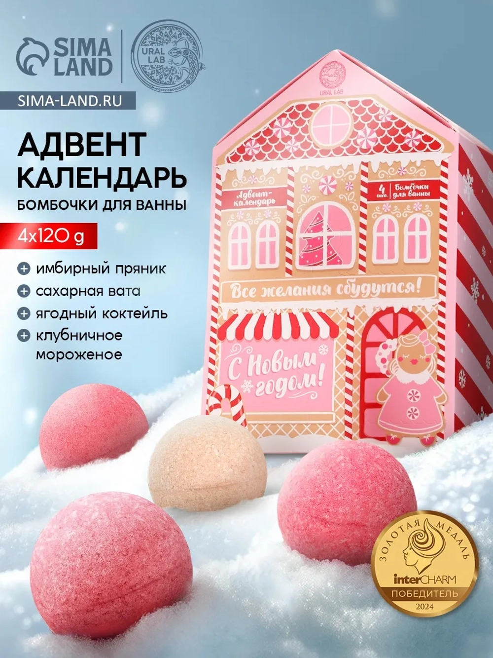Адвент-календарь новогодний «Все желания сбудутся»