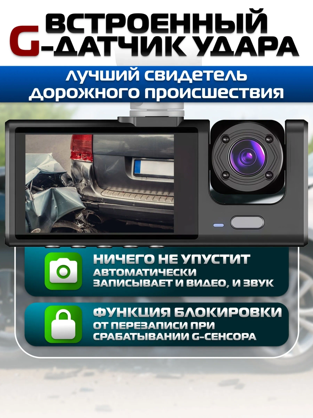 Видеорегистратор автомобильный с 3 камерами
