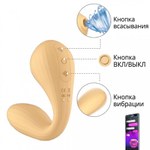 Вакуумный вагинально-клиторальный стимулятор Bobi Yellow от Magic Motion
