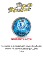 Леска монофильная для зимней рыбалки Power Phantom Ice Energy CLEAR