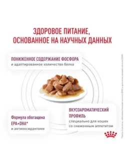 Renal with fish Корм для кошек Тунец 85г*16шт