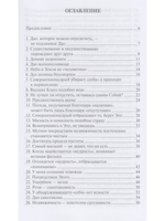 Дао дэ неглиже 2-е изд.