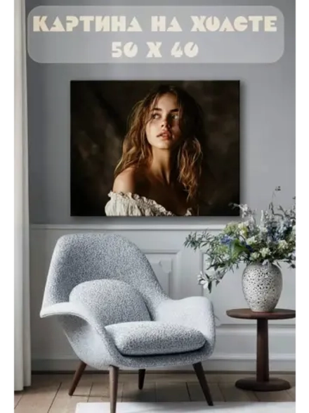 Картина на стену 40 X 50 Девушка