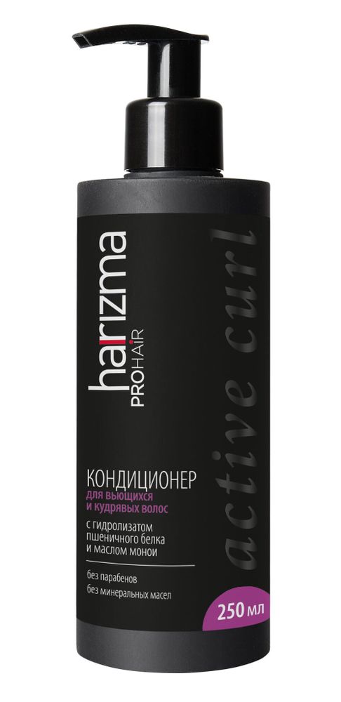 Кондиционер harizma prohair для вьющихся волос Active Curl с дозатором 250 мл