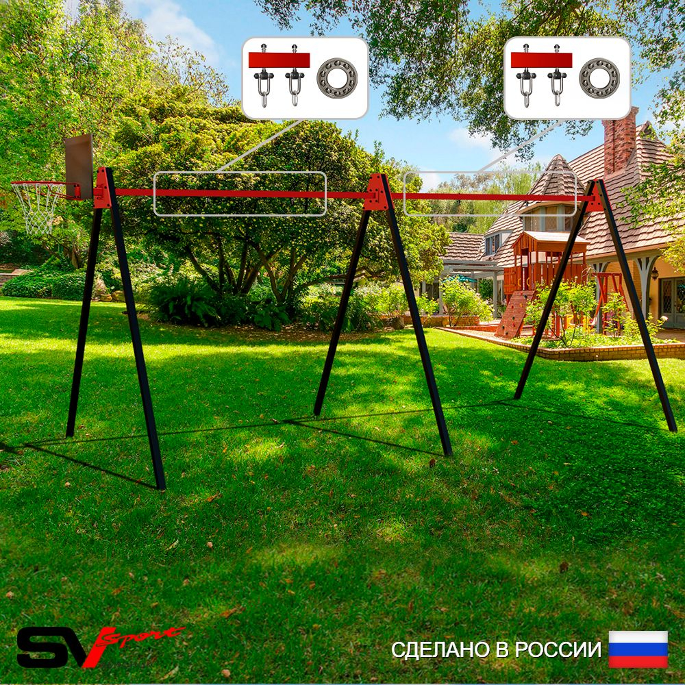 Уличные качели Sv Sport Maxi х 2 УК300.2КП2 (6.0м/Щит баскет/Подвесы на подш 2к)